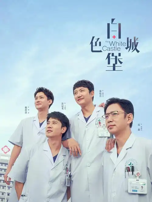梦中的那片海 电视剧海报