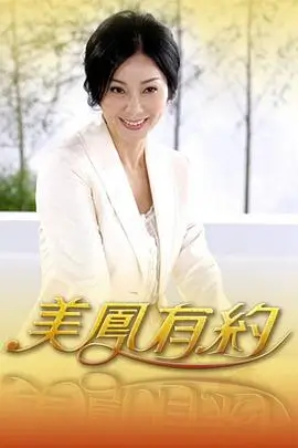 奔跑吧 综艺海报