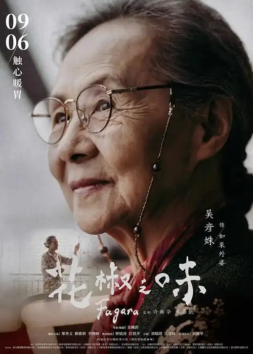 斗罗大陆 动漫海报