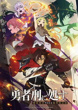 完美世界 动漫海报