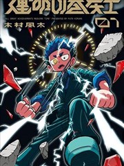 我的邻居老师 短剧海报